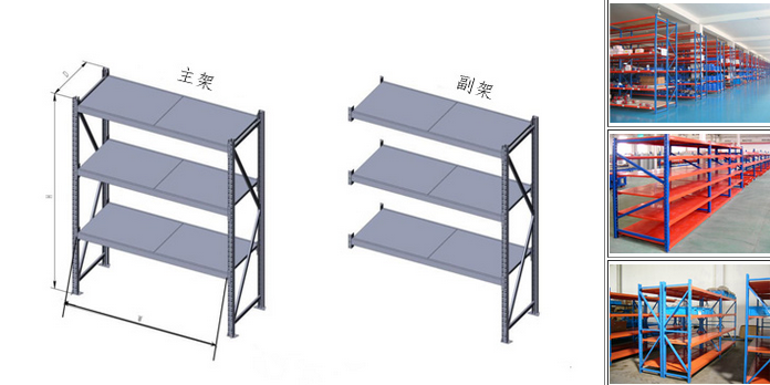 众鑫中型货架