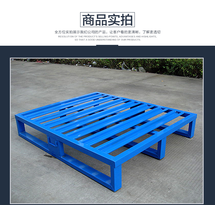 钢制托盘